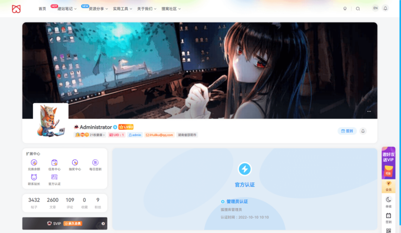 子比主题美化 – 自定义认证SVG图标-阿南吖博客