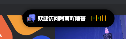 子比主题美化-zibll添加一个灵动岛样式美化代码-阿南吖博客