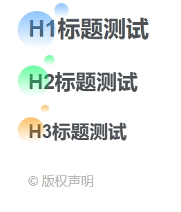 子比主题美化 – 浮动圆点标题样式美化-阿南吖博客