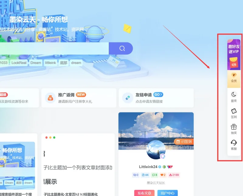 子比主题美化 – 主题右侧新版悬浮导航美化版本修正版本-阿南吖博客
