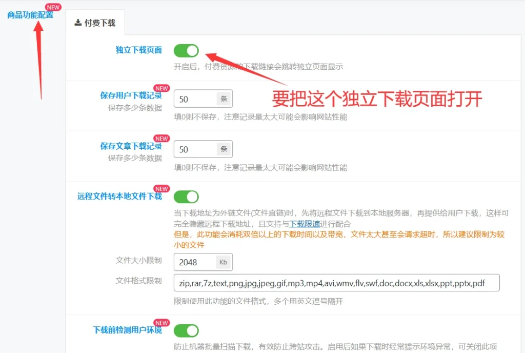 子比主题美化-独立下载页美化样式 子比主题美化-独立下载页美化样式
