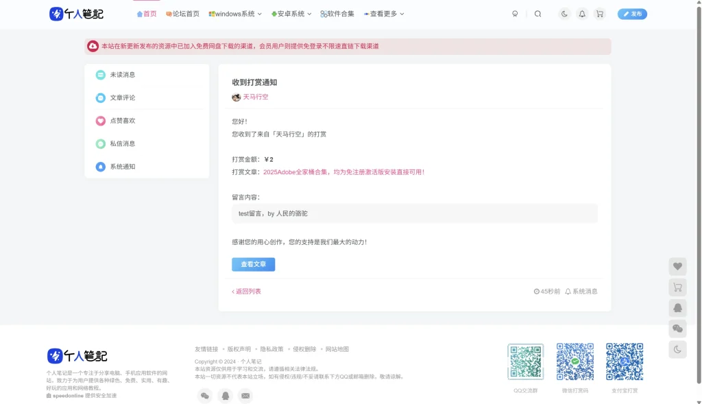 子比在线打赏插件 —— 让子比主题的打赏功能从「扫码转账」升级为「在线支付到账」 子比在线打赏插件 —— 让子比主题的打赏功能从「扫码转账」升级为「在线支付到账」