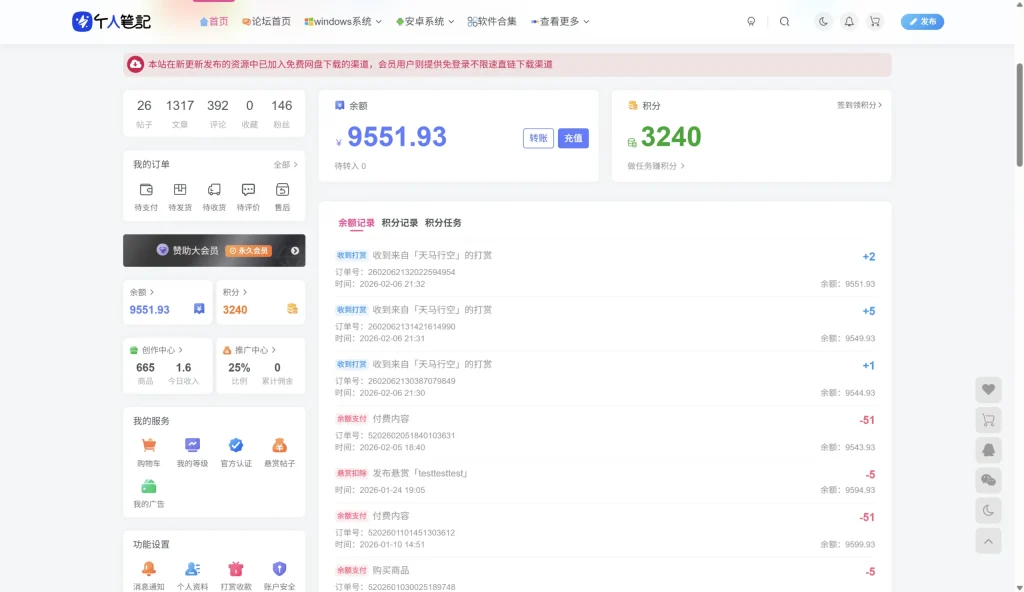 子比在线打赏插件 —— 让子比主题的打赏功能从「扫码转账」升级为「在线支付到账」 子比在线打赏插件 —— 让子比主题的打赏功能从「扫码转账」升级为「在线支付到账」