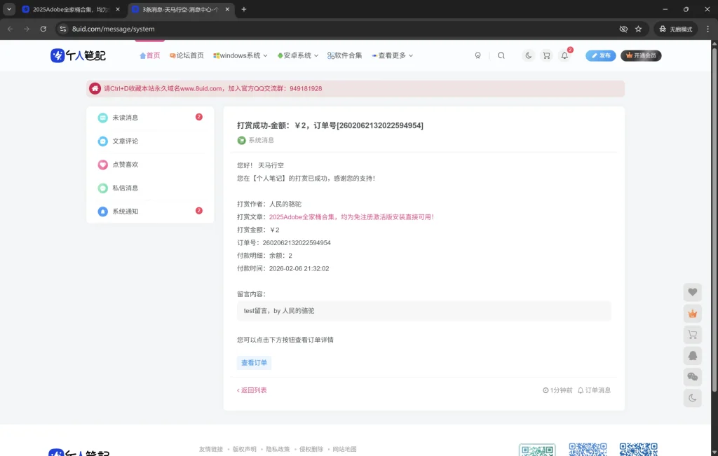 子比在线打赏插件 —— 让子比主题的打赏功能从「扫码转账」升级为「在线支付到账」 子比在线打赏插件 —— 让子比主题的打赏功能从「扫码转账」升级为「在线支付到账」