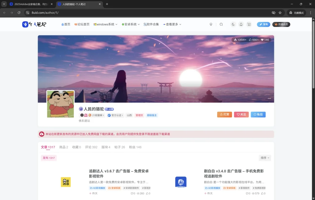 子比在线打赏插件 —— 让子比主题的打赏功能从「扫码转账」升级为「在线支付到账」 子比在线打赏插件 —— 让子比主题的打赏功能从「扫码转账」升级为「在线支付到账」