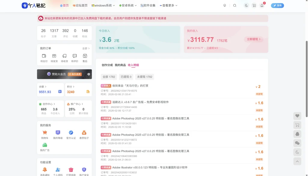 子比在线打赏插件 —— 让子比主题的打赏功能从「扫码转账」升级为「在线支付到账」 子比在线打赏插件 —— 让子比主题的打赏功能从「扫码转账」升级为「在线支付到账」