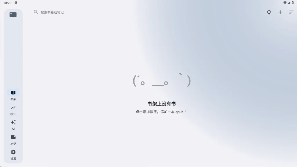 Android 安读 v1.12.0