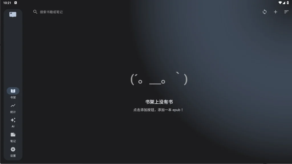 Android 安读 v1.12.0