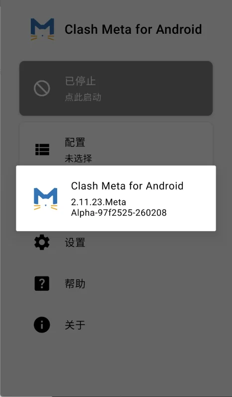 Android - Clash Meta 2.11.23-阿南吖博客