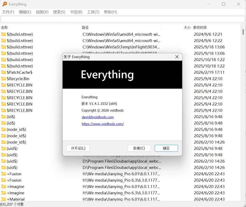 Everyhting1.4.1.1032-阿南吖博客