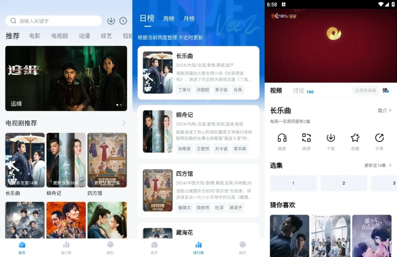 剧白白 v3.4.0 去广告版 – 手机免费影视追剧软件-阿南吖博客