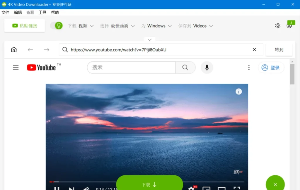 4K Video Downloader+ Plus v26.0.2.0282 专业版 – 哔哩哔哩等平台视频下载工具