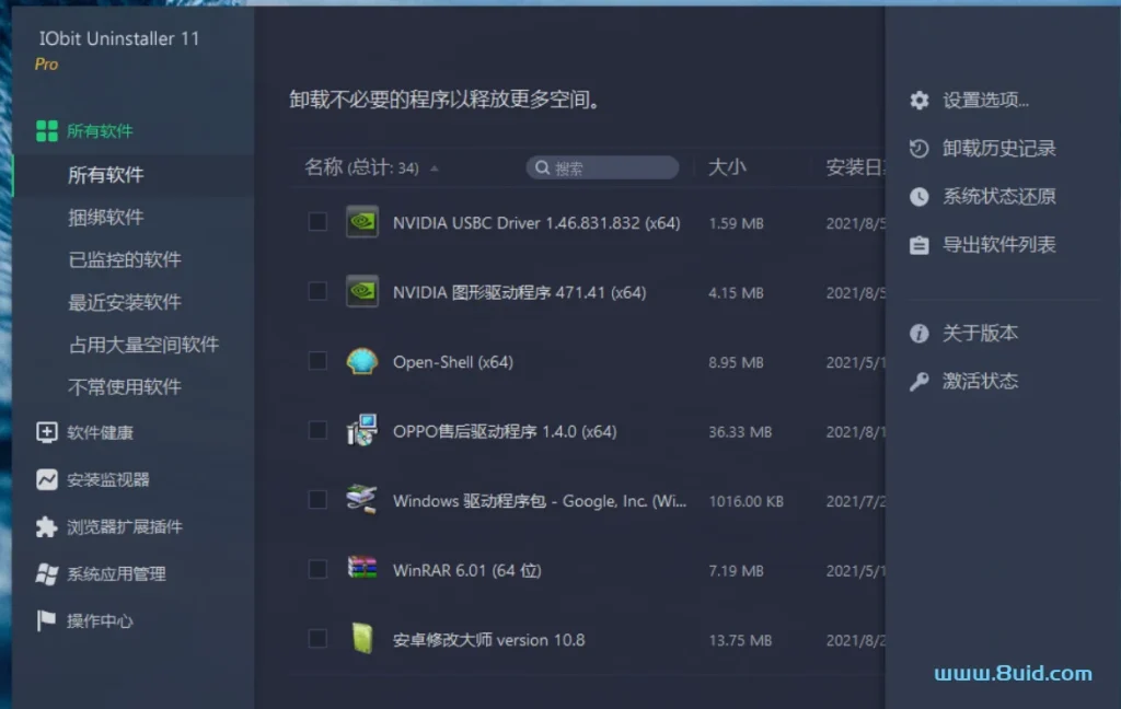 IObit Uninstaller Pro v15.3.0.1 中文专业版 – 强制软件卸载程序 IObit Uninstaller Pro v15.3.0.1 中文专业版 – 强制软件卸载程序