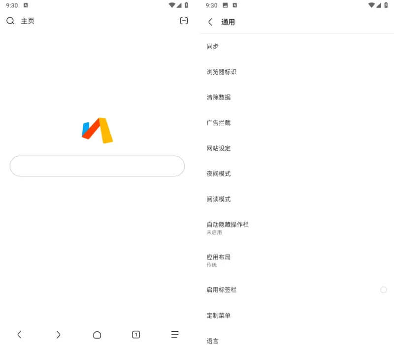 VIA v6.9.0 谷歌优化版 – 功能强大极简浏览器-阿南吖博客