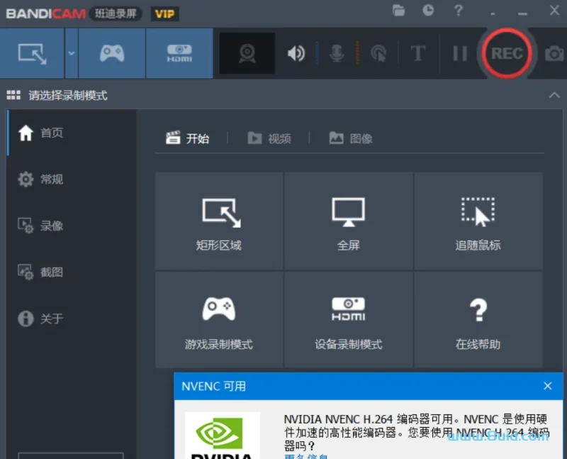 班迪录屏Bandicam v8.3.0.2533 中文特别版 – 高清屏幕录制录屏软件-阿南吖博客