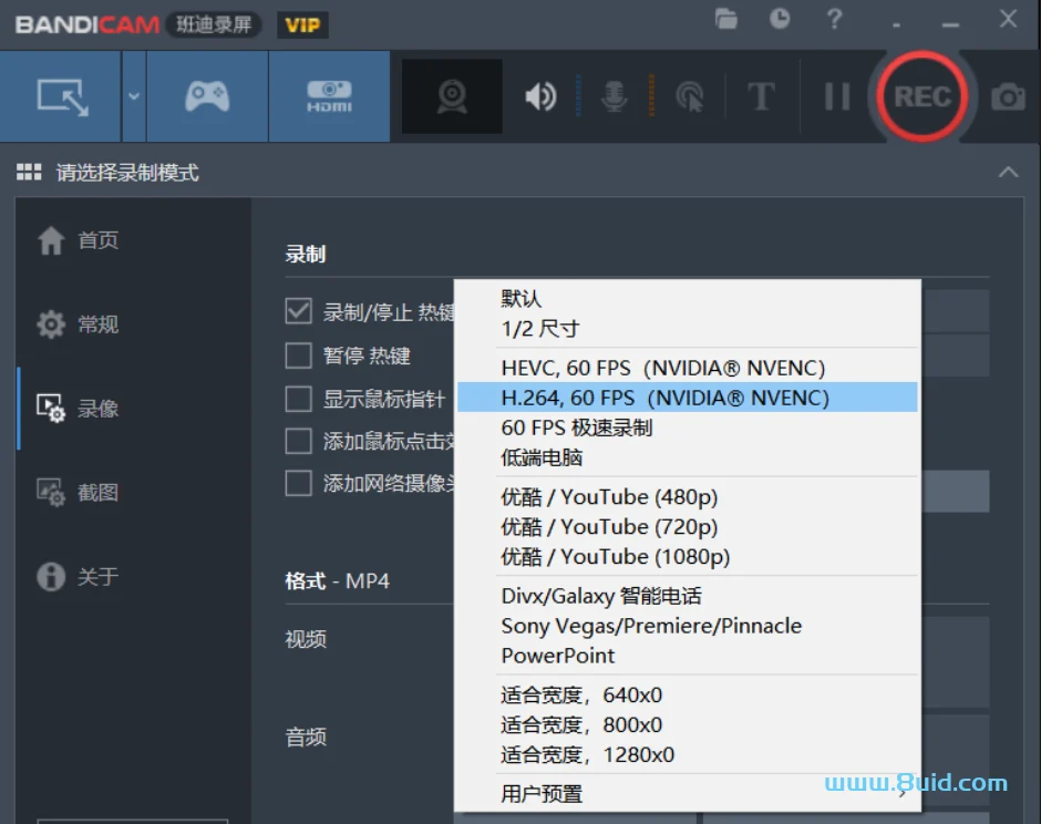 班迪录屏Bandicam v8.3.0.2533 中文特别版 – 高清屏幕录制录屏软件