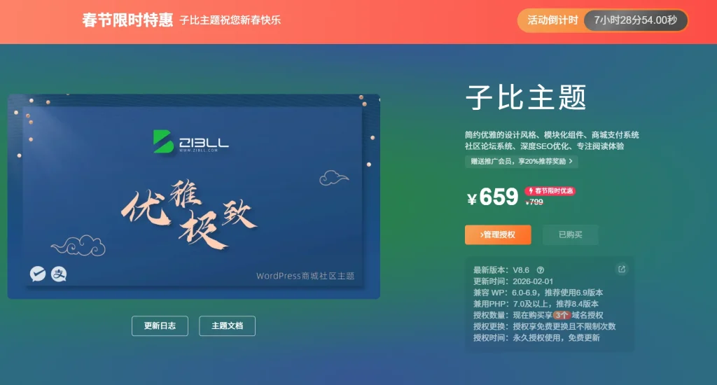 全网首创 - 子比主题搭建网站遇到的问题以及如何解决! 全网首创 - 子比主题搭建网站遇到的问题以及如何解决!