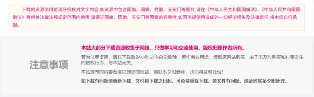 子比美化 - 独立下载页美化