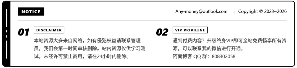 子比美化 -  隐藏文章页面的标签和版权说明