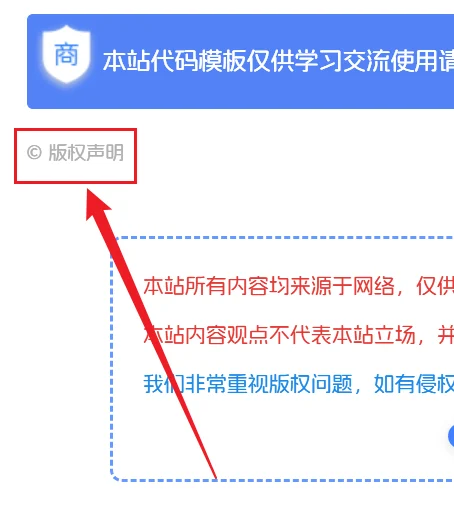 子比美化 -  隐藏文章页面的标签和版权说明