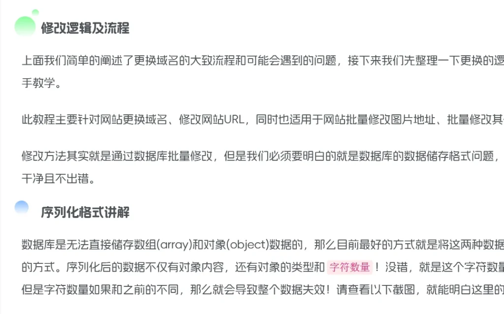 子比美化 - H2H3 文章标题样式美化