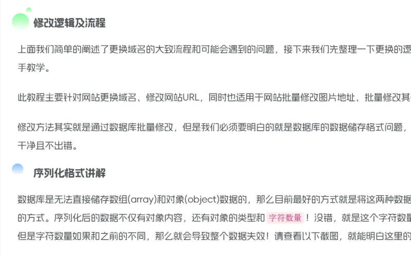 子比美化 - H2H3 文章标题样式美化-阿南吖博客