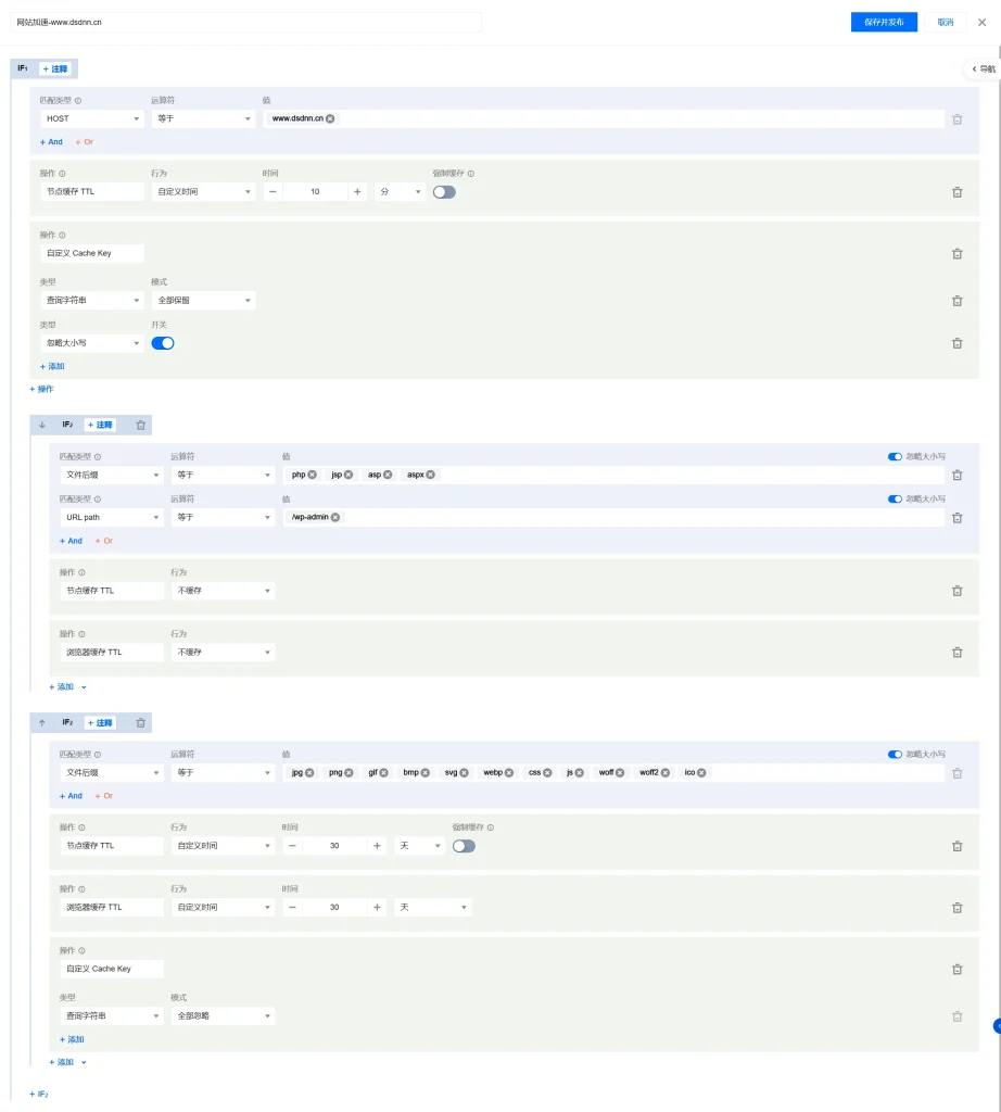 全网首发 - 本站使用EdgeOne3.0免费版