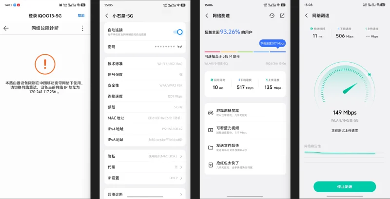 日常笔记 - 记录一下WiFi网络被锁网问题-阿南吖博客