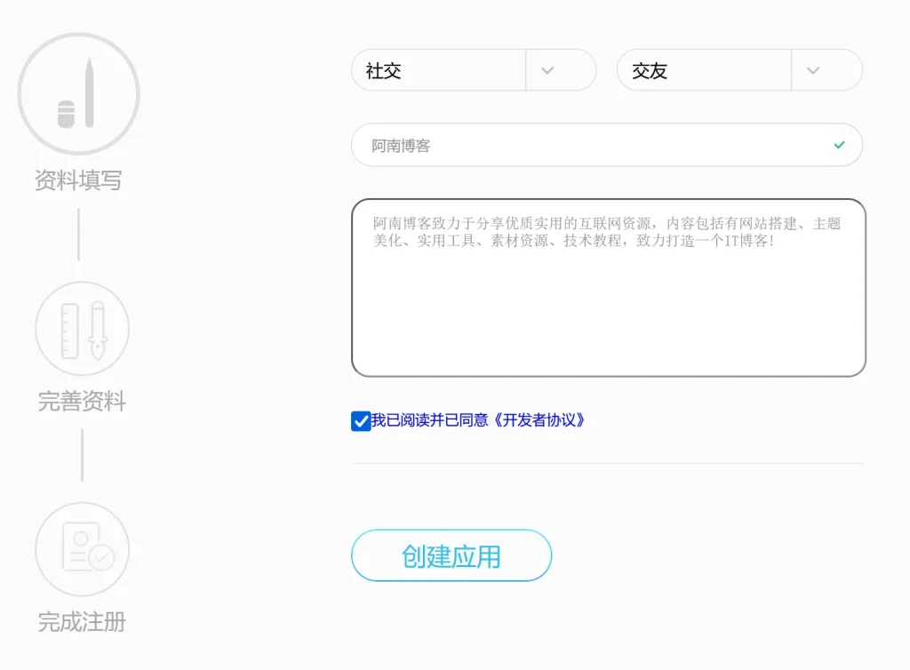 全网首发最全教程 - QQ官方互联申请教程! 全网首发最全教程 - QQ官方互联申请教程!