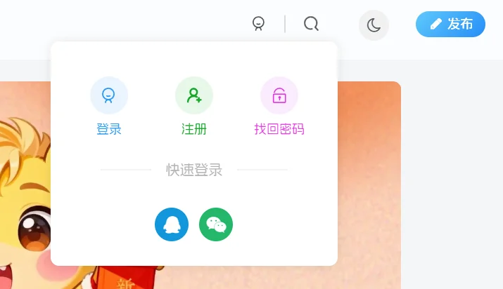 全网首发最全教程 - QQ官方互联申请教程! 全网首发最全教程 - QQ官方互联申请教程!