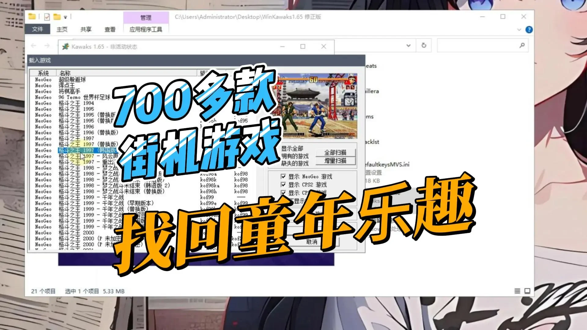 街机模拟器+700款游戏-鼎圣个人网