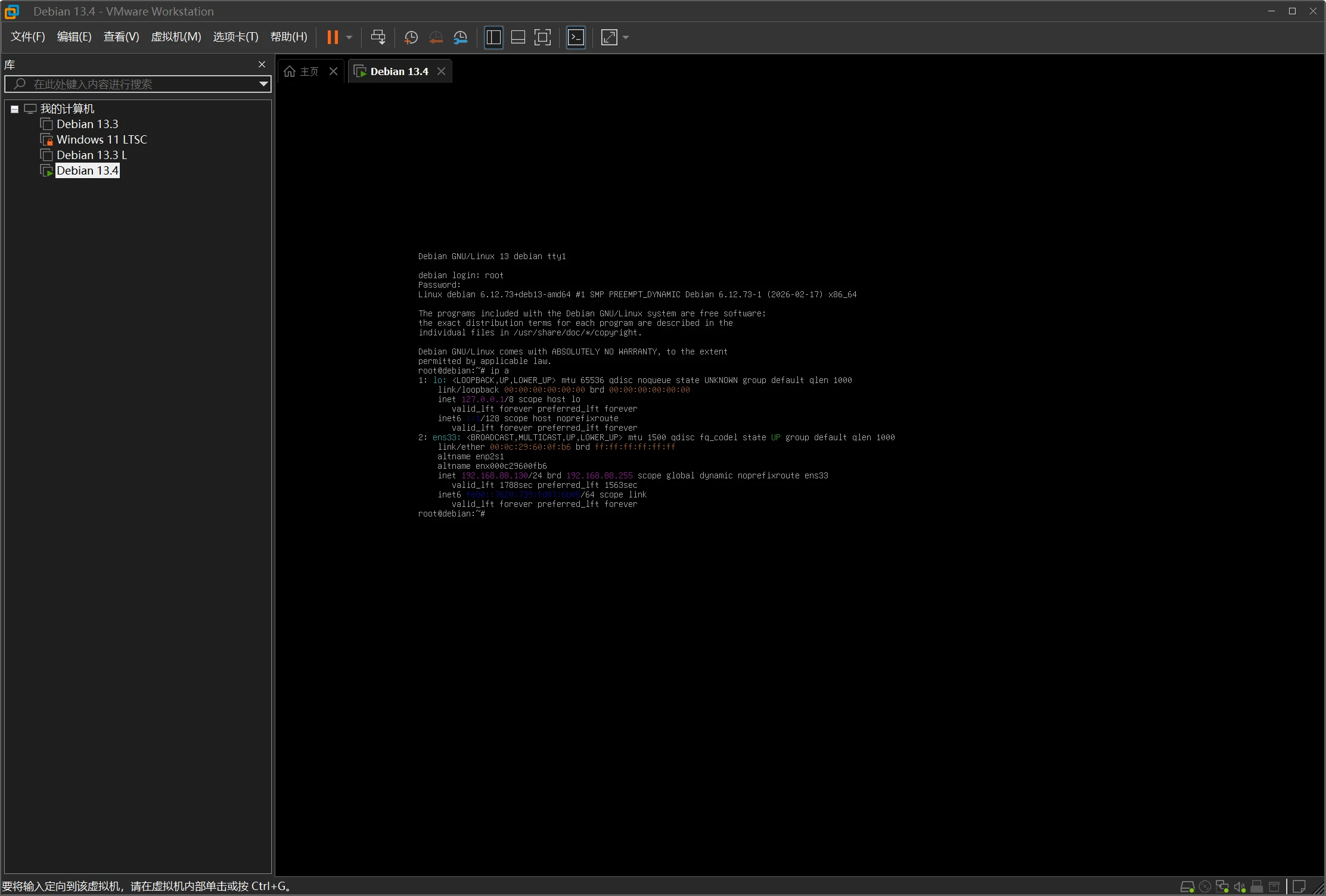 图片[6]-【全网首发】Linux系统本地虚拟机部署安装宝塔教程-鼎圣个人网