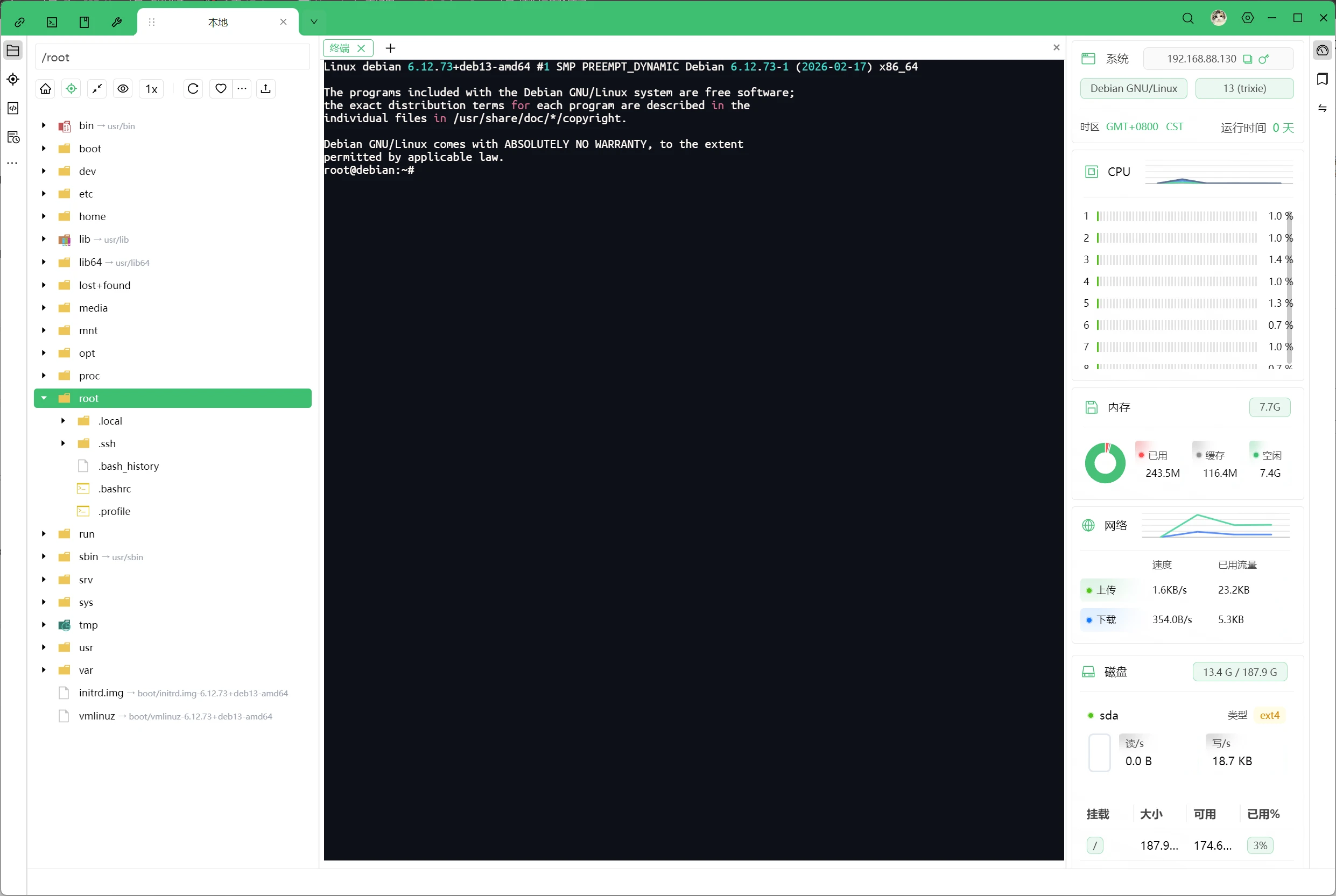 图片[7]-【全网首发】Linux系统本地虚拟机部署安装宝塔教程-鼎圣个人网