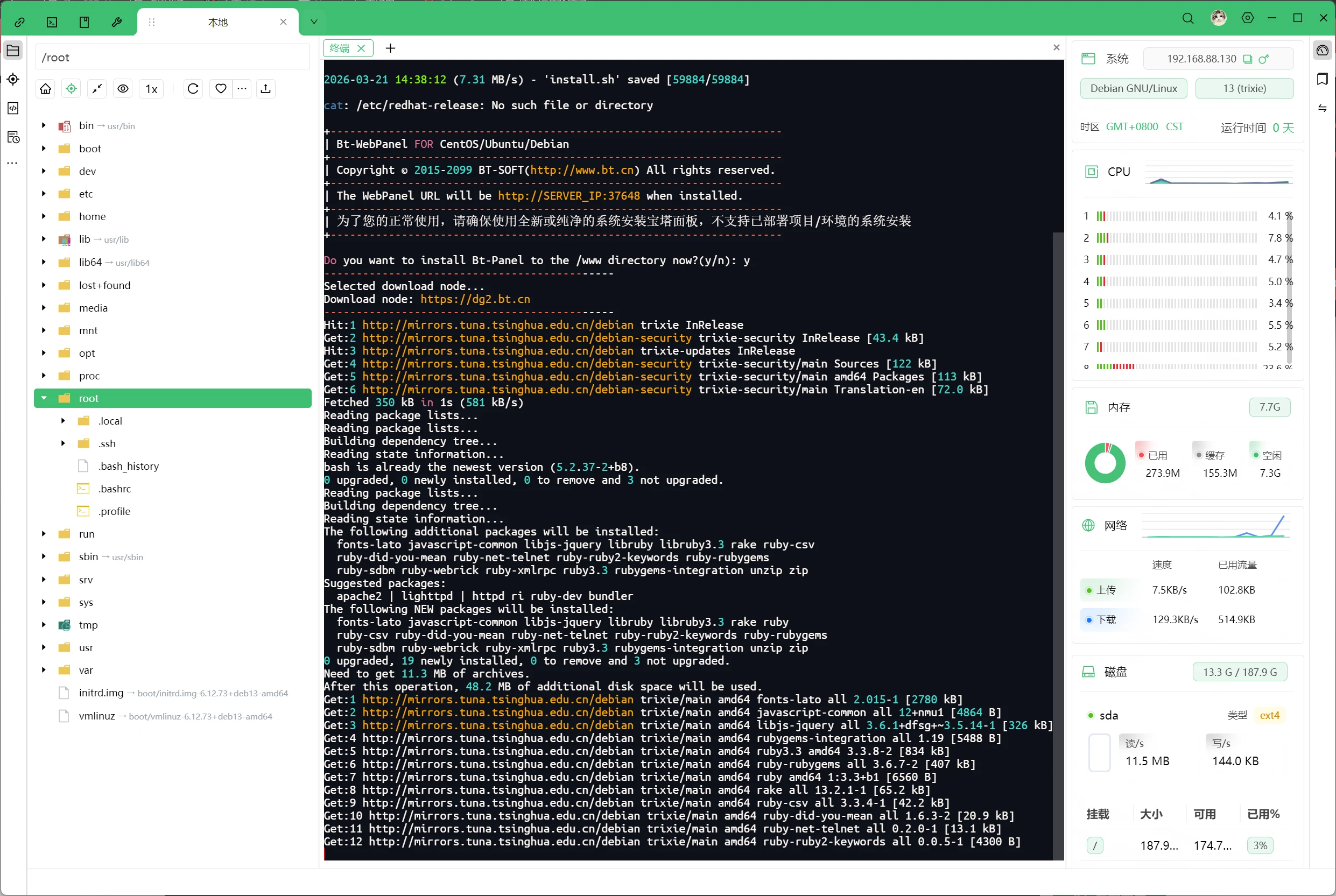 图片[8]-【全网首发】Linux系统本地虚拟机部署安装宝塔教程-鼎圣个人网