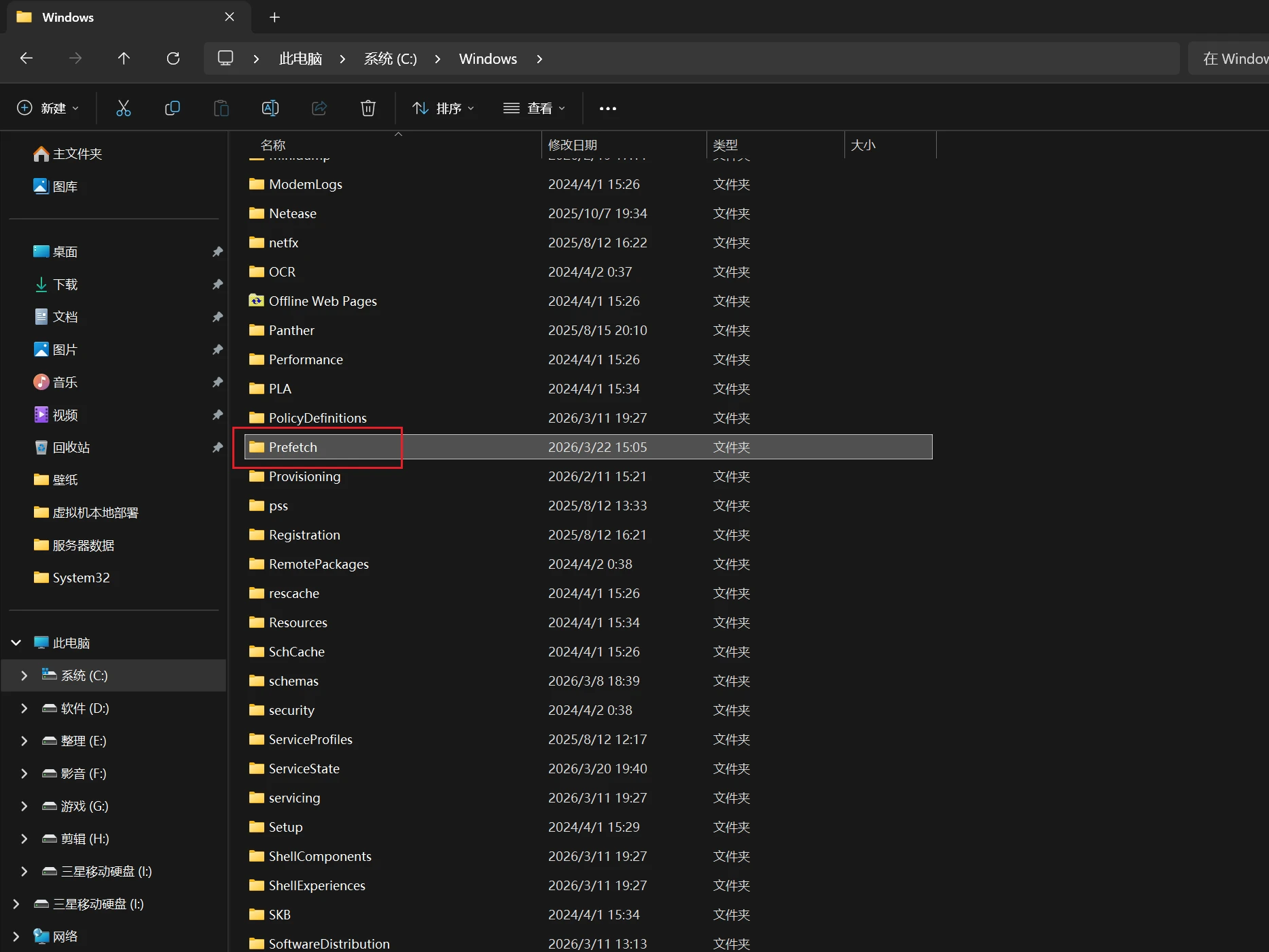 电脑C盘爆红三大元凶，皆可清理删除，放心大胆冲！-鼎圣个人网
