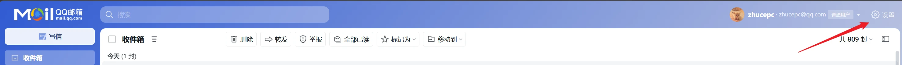 图片[2]-QQ 邮箱如何获取 SMTP 授权码 + SMTP 使用教程-鼎圣个人网
