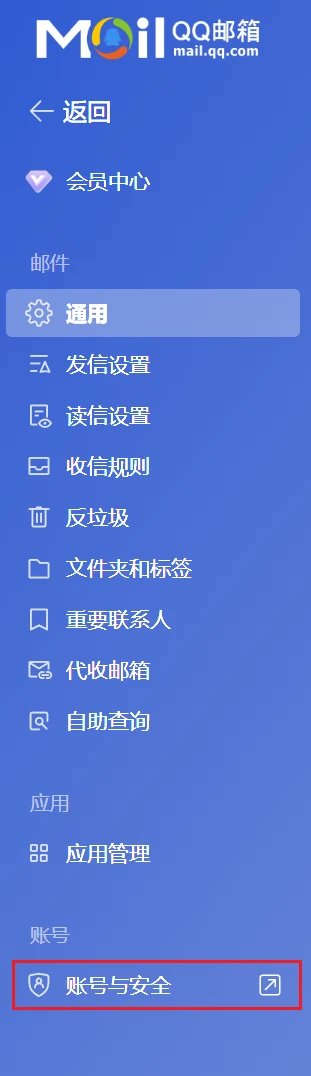图片[3]-QQ 邮箱如何获取 SMTP 授权码 + SMTP 使用教程-鼎圣个人网
