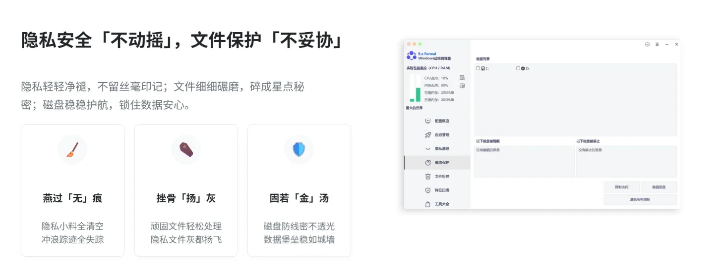 图片[6]-最具匠心的全能系统工具箱-Windows超级管理器-鼎圣个人网
