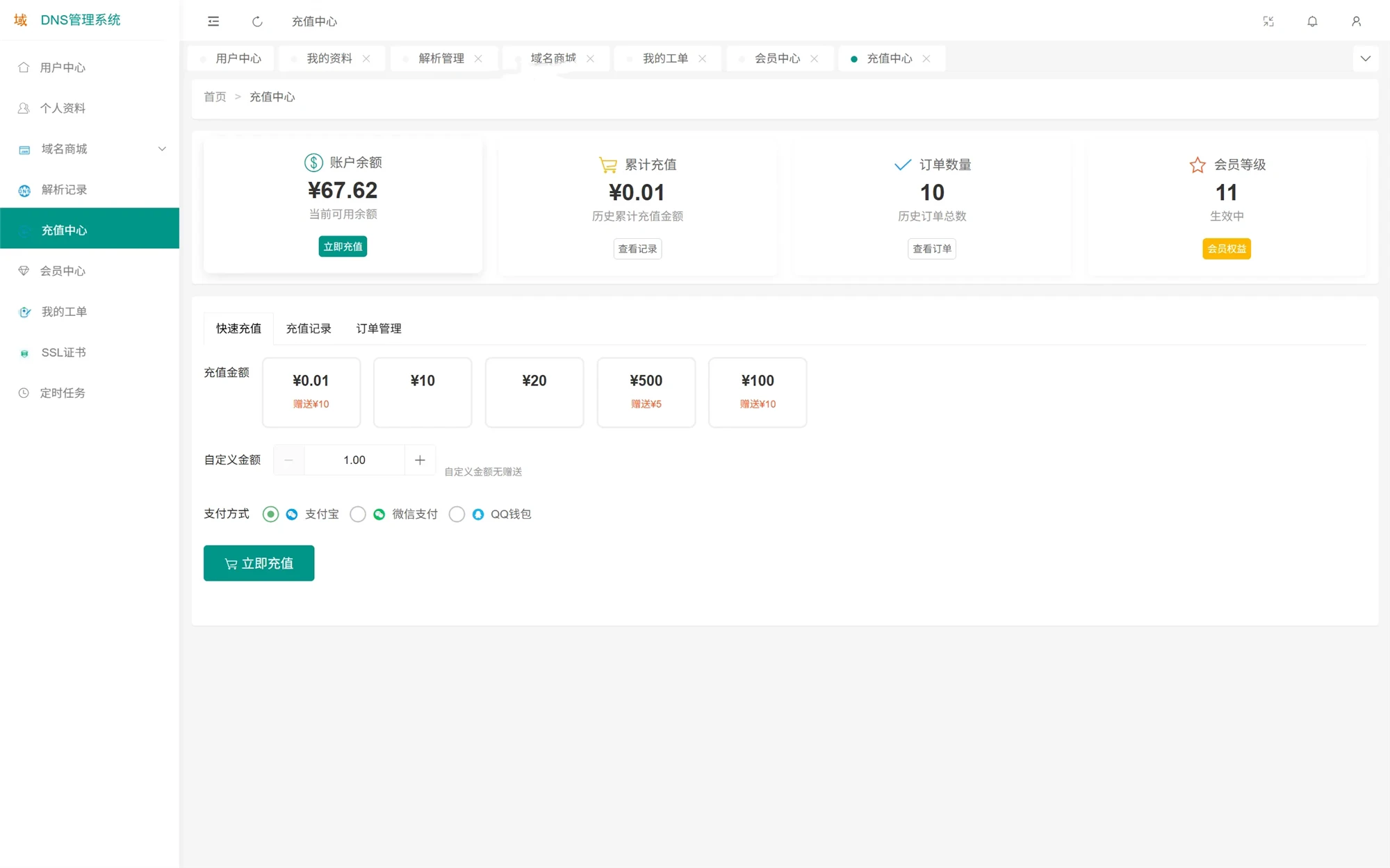 图片[2]-DNS多级域名分发系统-鼎圣个人网