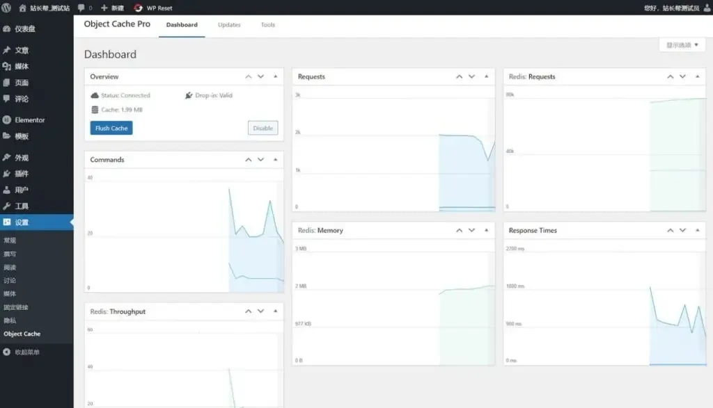 图片[1]-WordPress 数据库缓存插件 Redis Object Cache Pro v1.25.6 破解版-鼎圣个人网