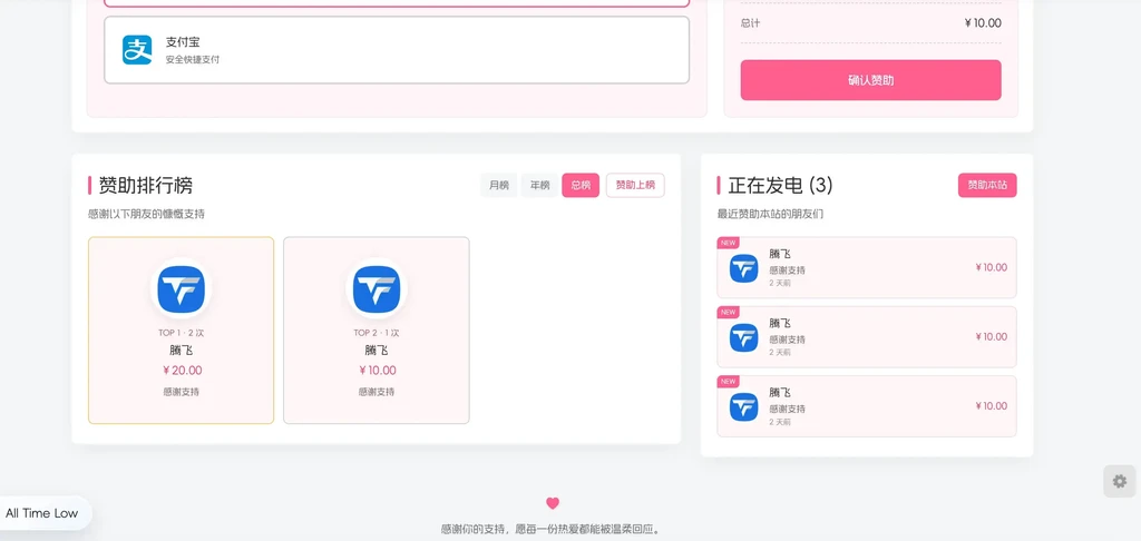 图片[2]-WordPress子比赞助打赏插件 开源版-鼎圣个人网